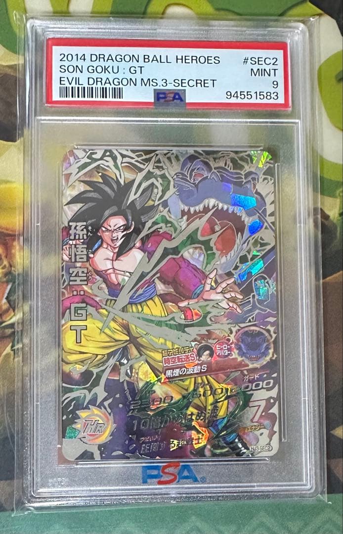 敏太郎 ドラゴンボールヒーローズ hj3-sec2 孫悟空GT PSA9