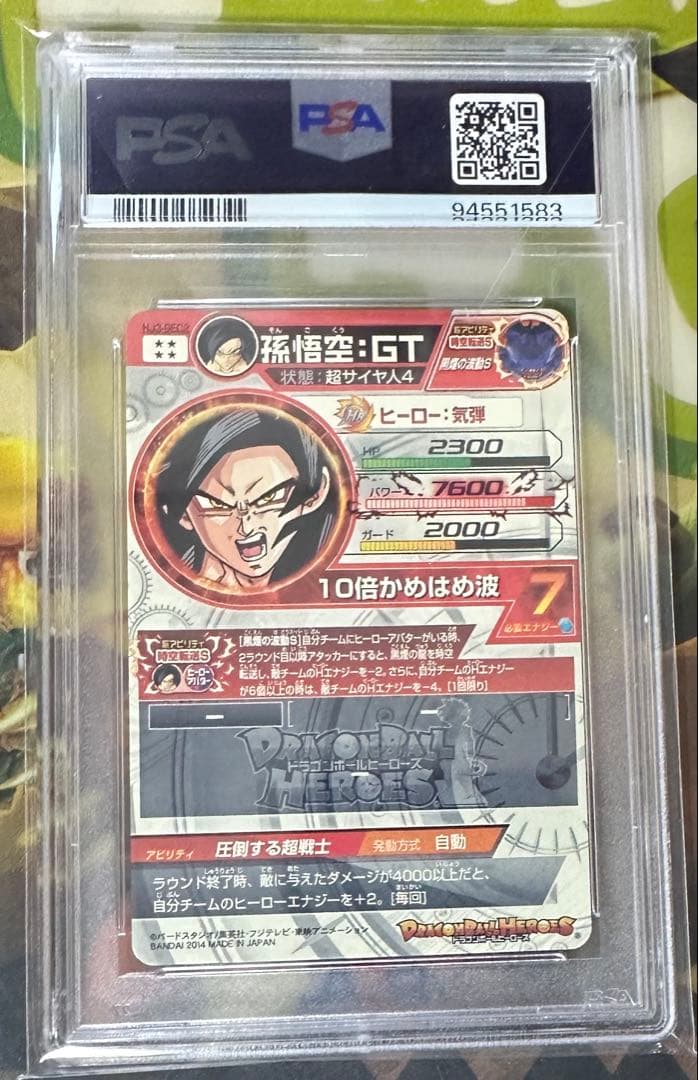 敏太郎 ドラゴンボールヒーローズ hj3-sec2 孫悟空GT PSA9