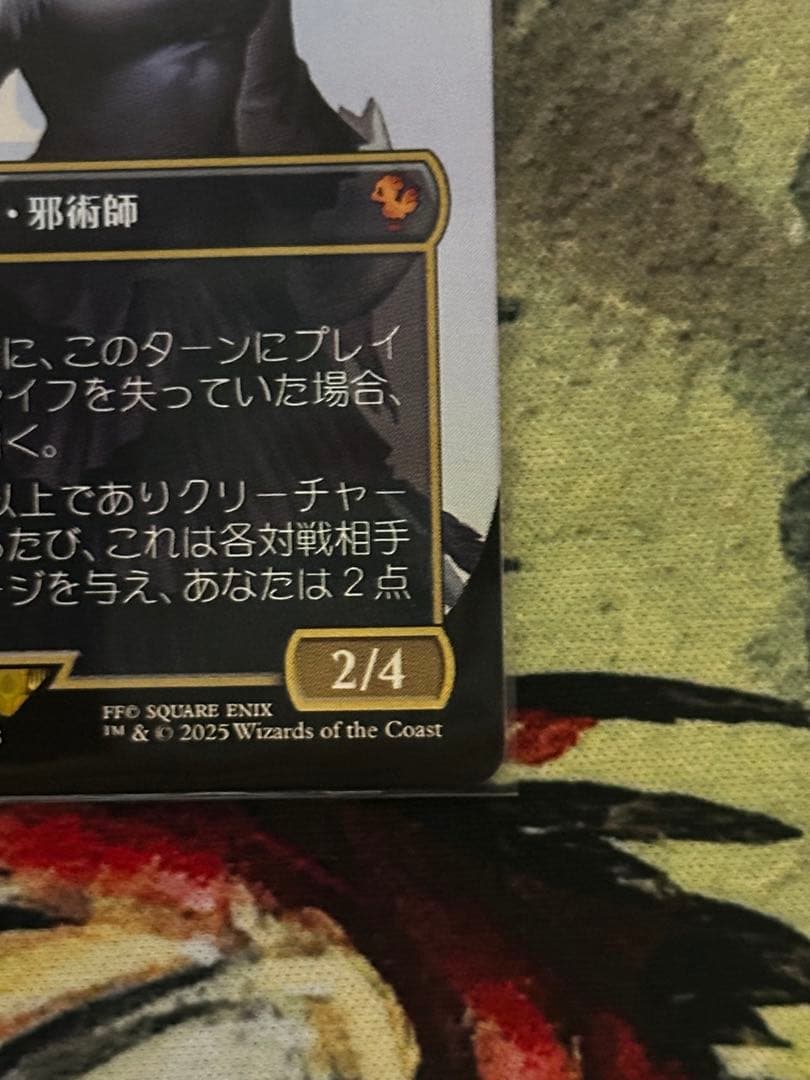 MTG 魔女、ヤ・シュトラ・ルル　ボーダーレスfoil