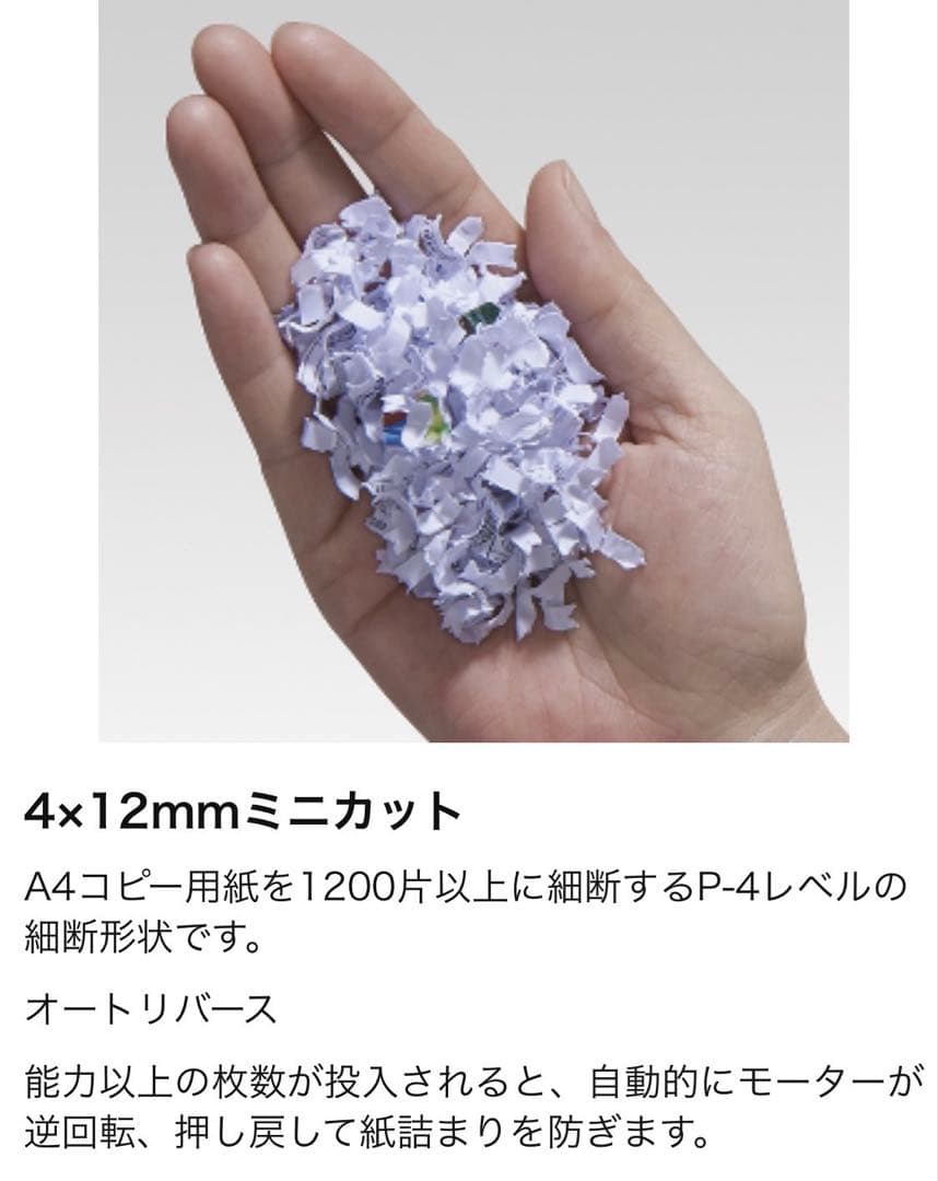 809 美品 フェローズ デスクサイドシュレッダー 送料無料