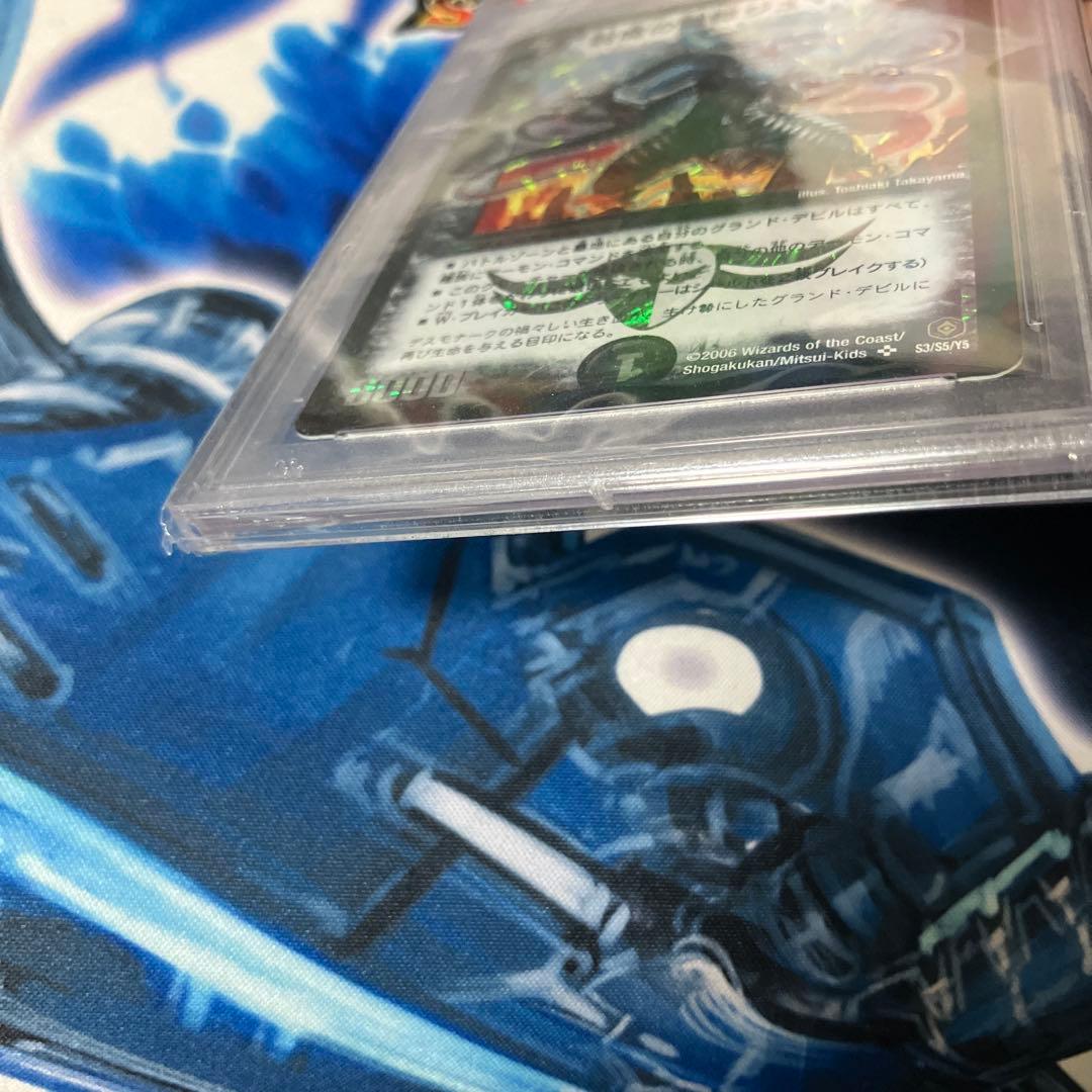 封魔の戦慄ジュマゾール　psa10