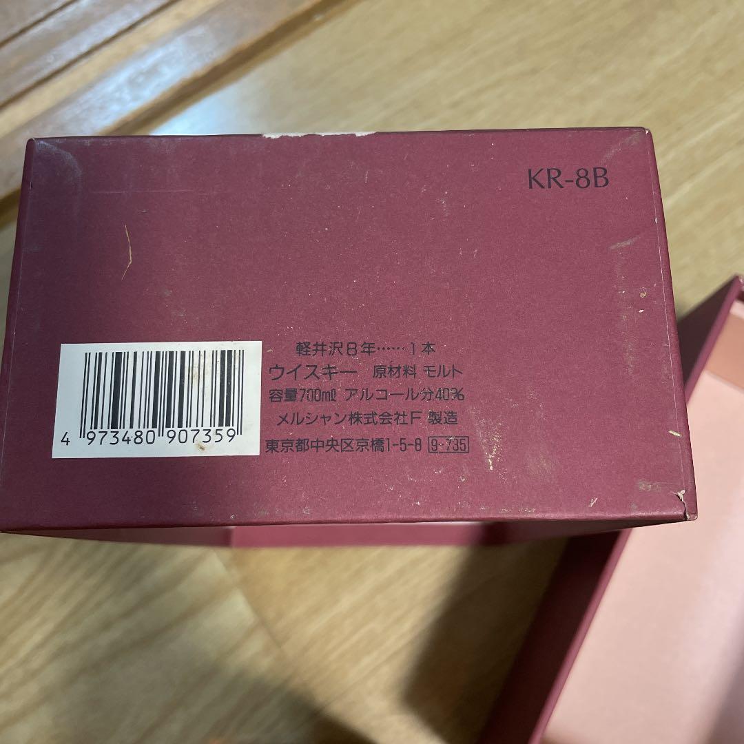 軽井沢　貯蔵8年　100%モルトウイスキー