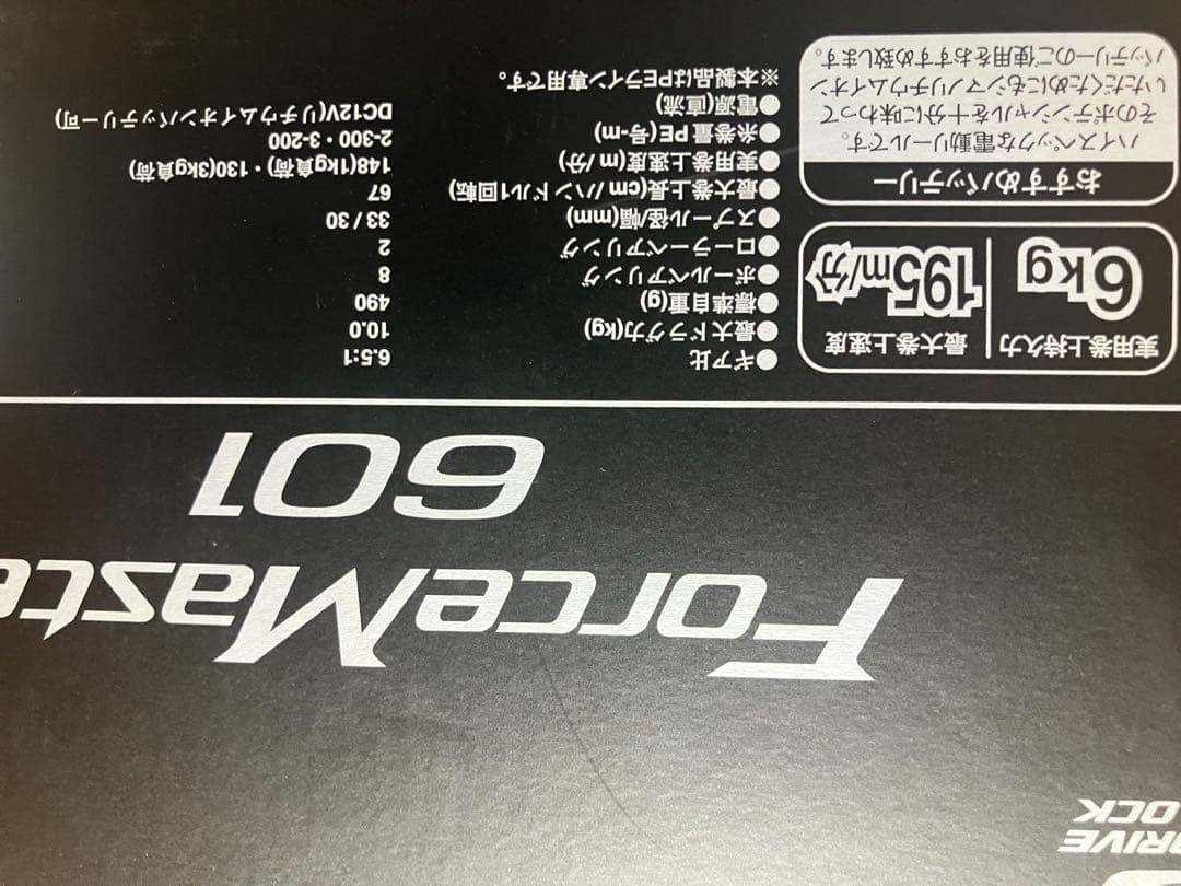 24フォースマスター601