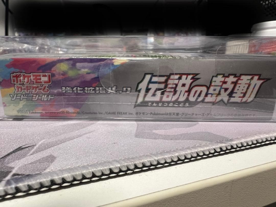 伝説の鼓動 未開封 シュリンク付き