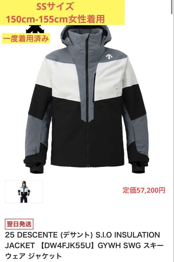 スキー DESCENTE S.I.O INSULATION JACKET