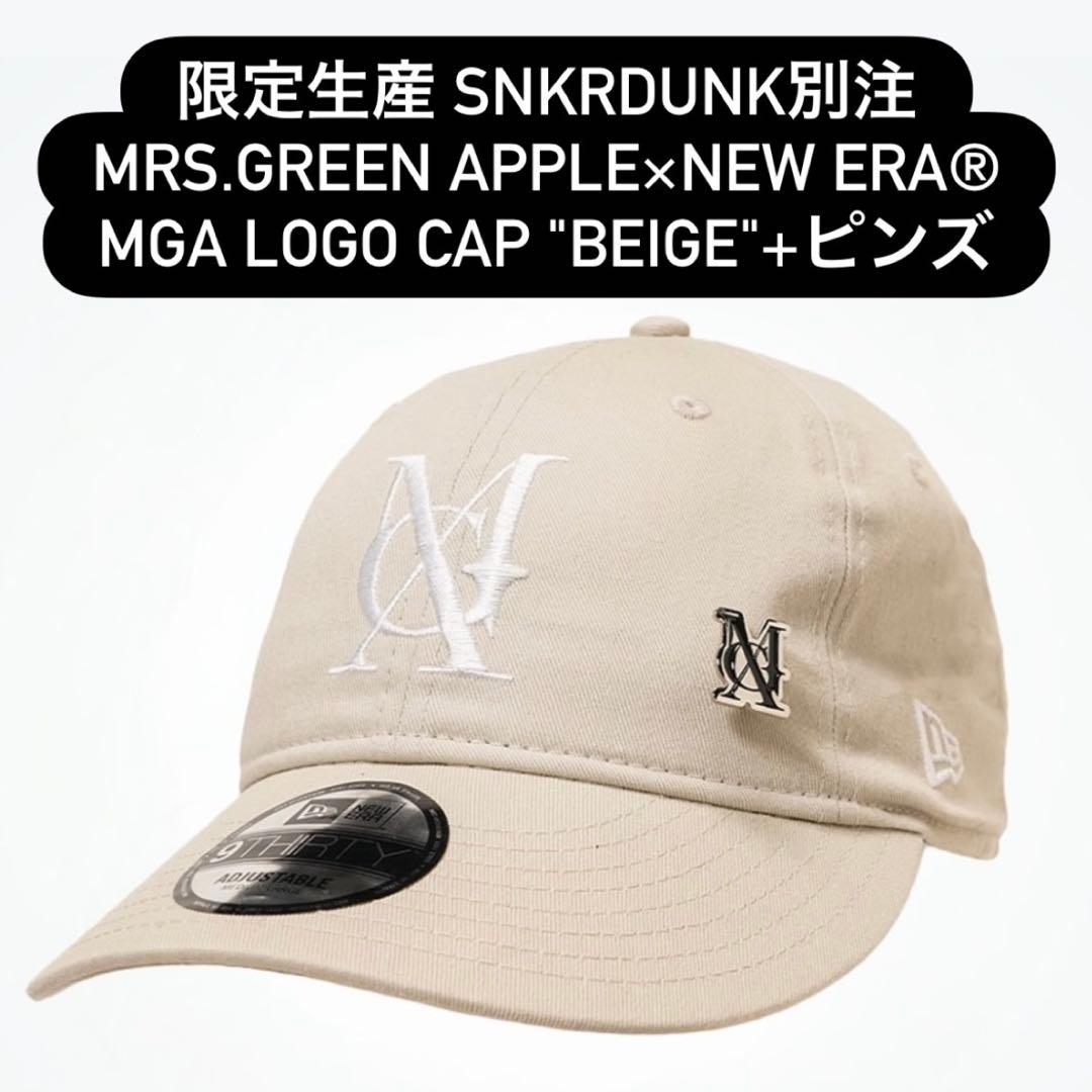 限定 SNKRDUNK別注 Mrs.GREENAPPLE NEWERA ベージュ