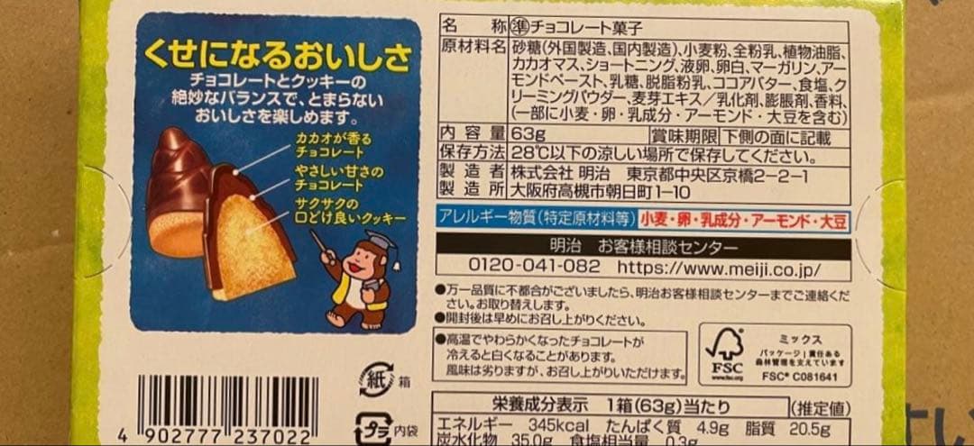 たけのこの里13セット、きのこの山12セット計125箱