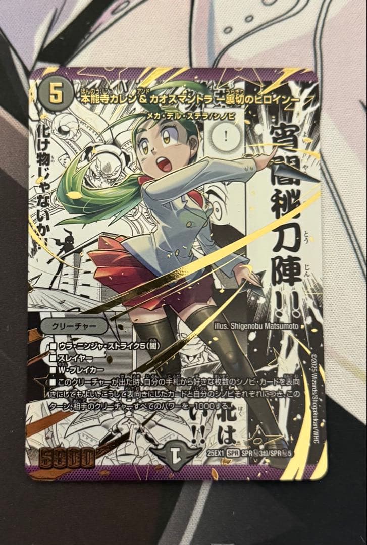 本能寺カレン＆カオスマントラ ー裏切のヒロインー 松本大先生レア　折れ傷あり