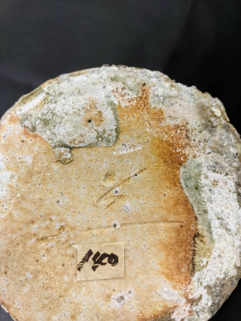 古谷道生 伊賀 花器 伊賀花入 共箱 共布 伊賀焼 花入