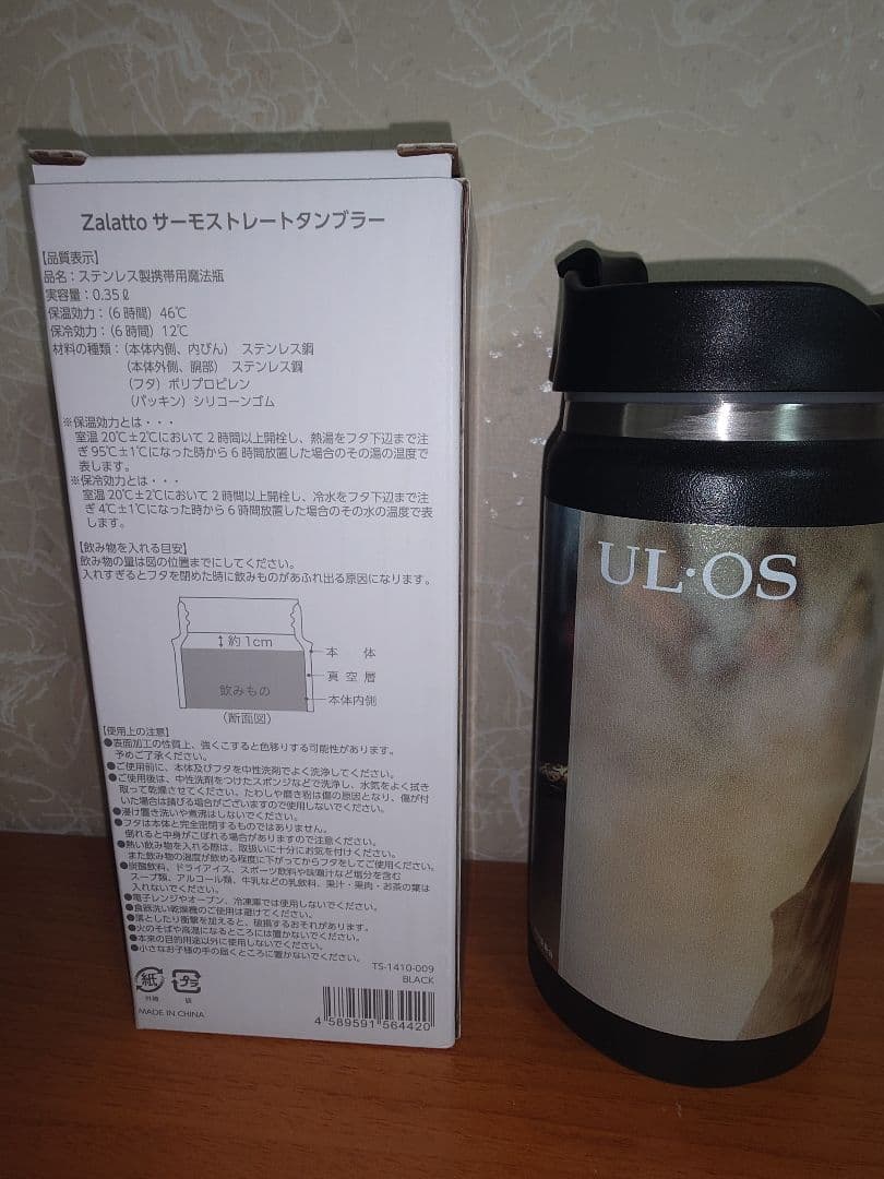 UL·OS×キングダム　吉川晃司さん　龐煖オリジナルタンブラー