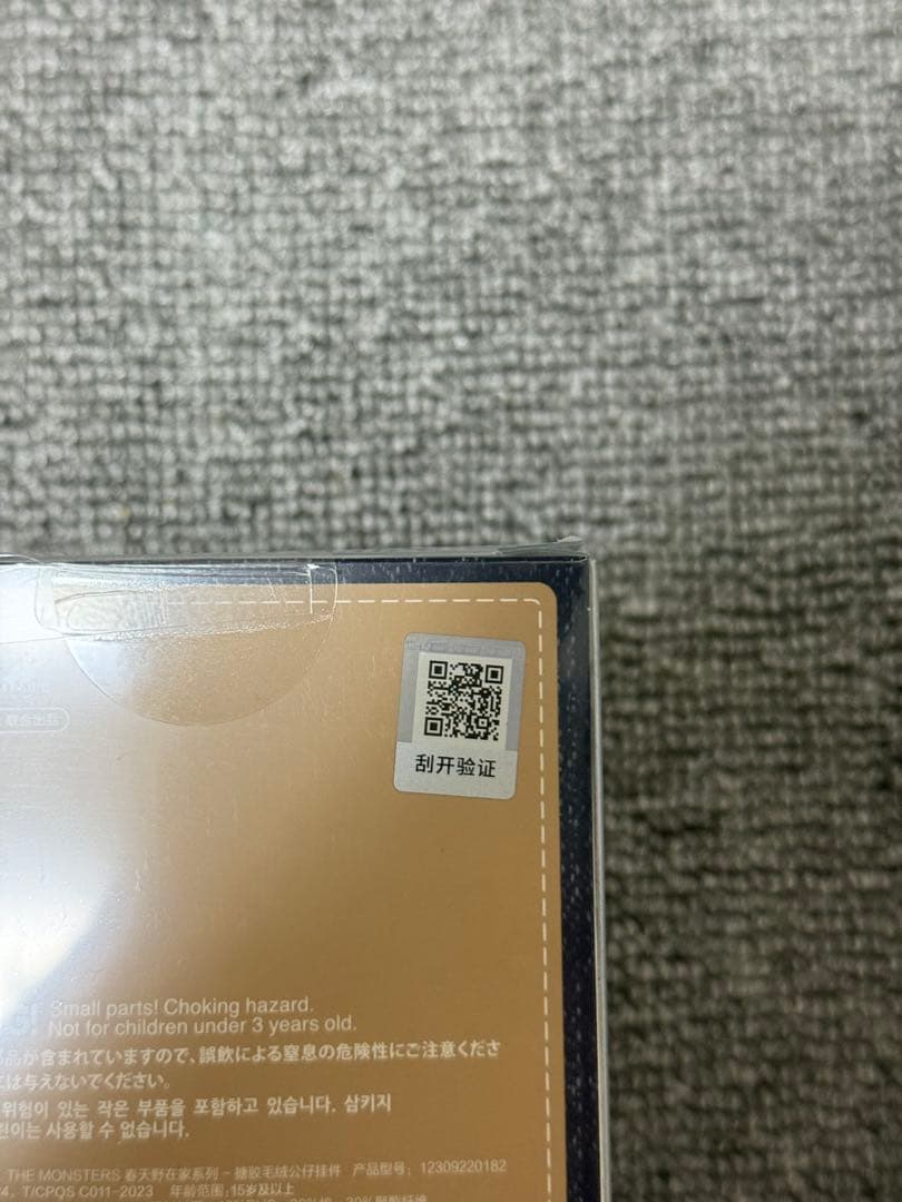 【24h以内発送】THE MONSTERS FALL IN WILD ぬいぐるみ