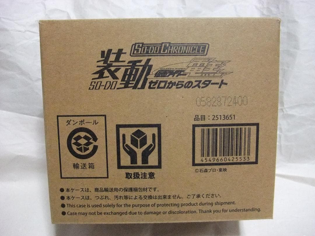 新品未開封　装動　仮面ライダー クウガ　555　剣　電王 オーズ　ゼッツ　セット