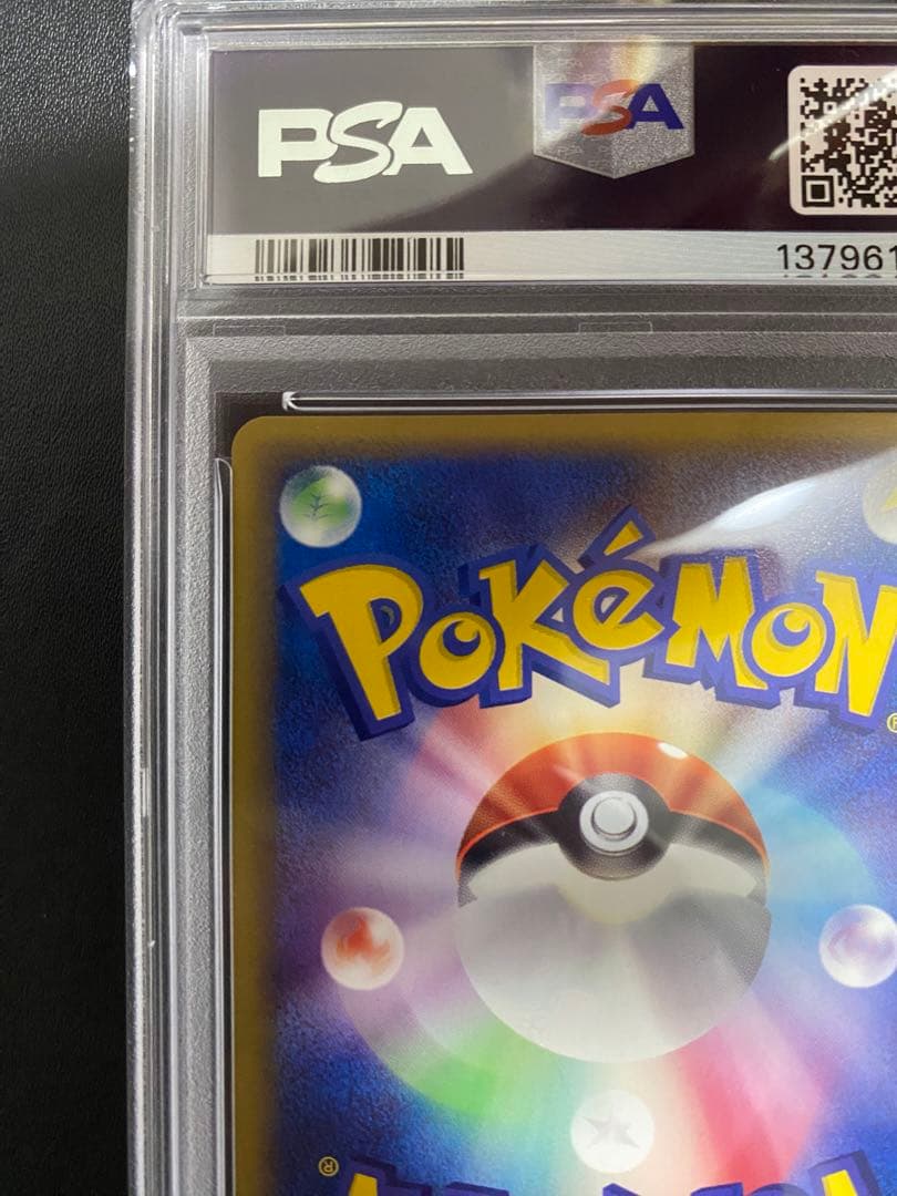 ギャラドス psa7 ★ 拡張パック第5弾 神秘なる山 027/088