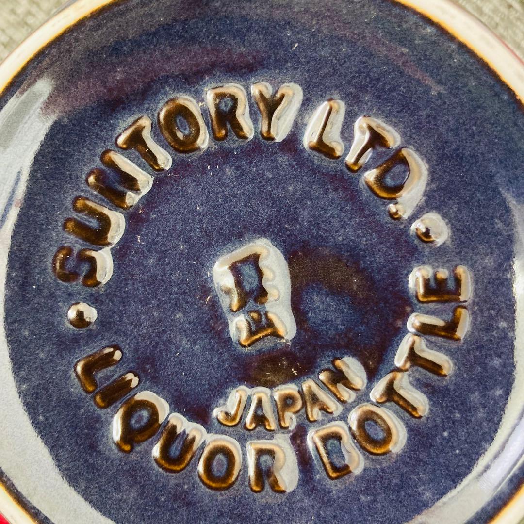 中*井様 【未開栓】 SUNTORY サントリー ザ ウイスキー 有田焼 陶器ボ