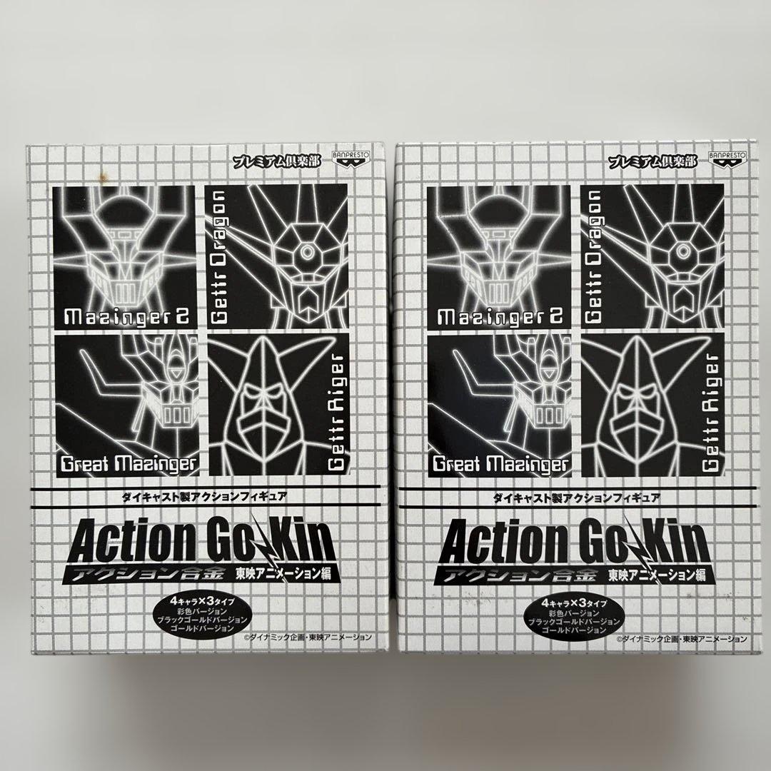 アクション合金 東映アニメーション編