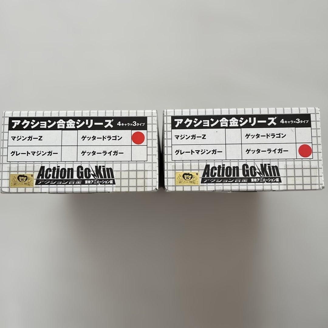 アクション合金 東映アニメーション編