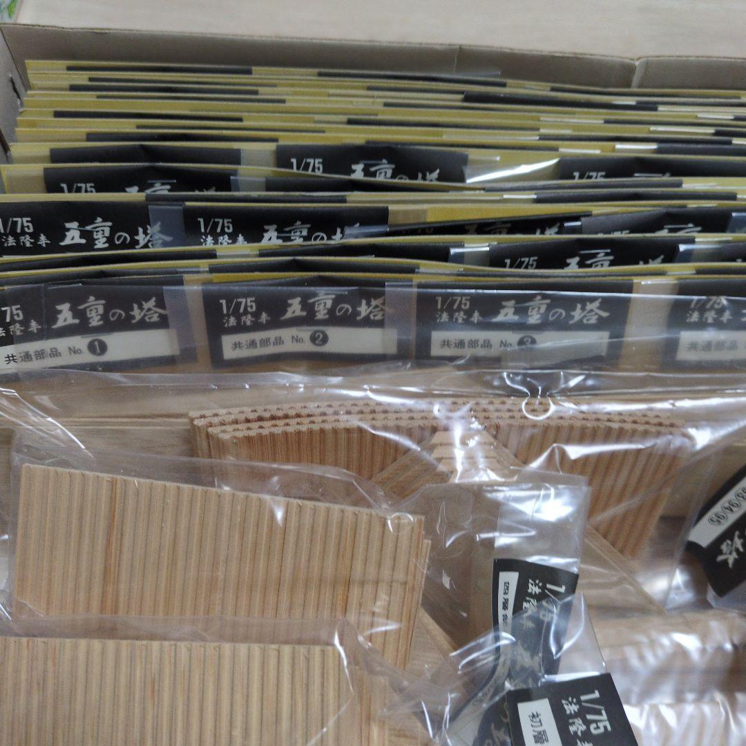 【廃盤・プレミア品】IMAI 五重の塔 1/75 木製模型キット