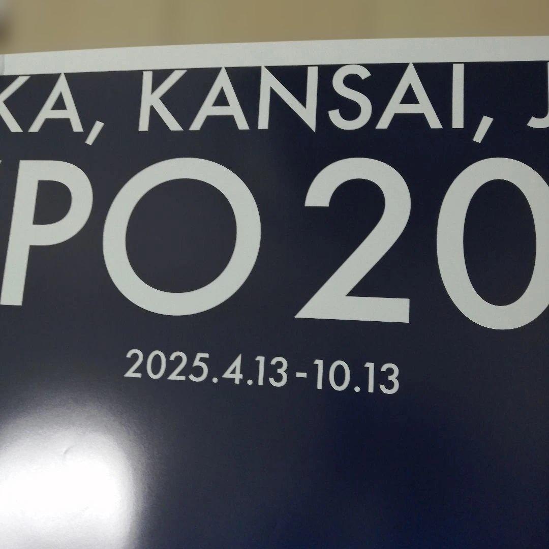 大阪 関西万博 大屋根リング 夜景ポスター　B1サイズ EXPO2025