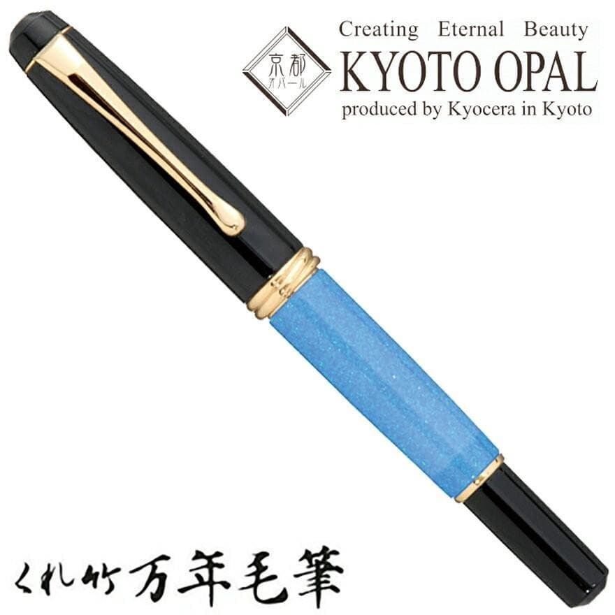 【呉竹万年筆】くれ竹 夢銀河 露草 京都オパール日本製
