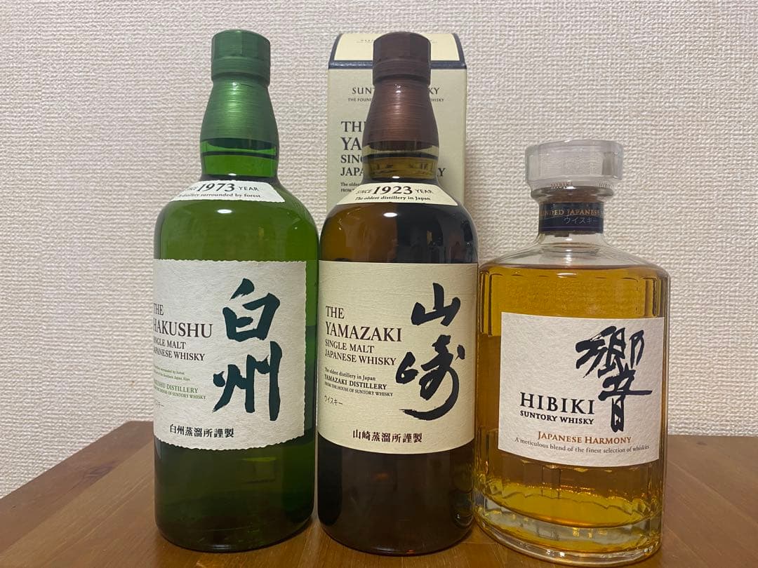 【最終値下げ！】サントリーウイスキー　響 山崎 白州 700ml 3本セット