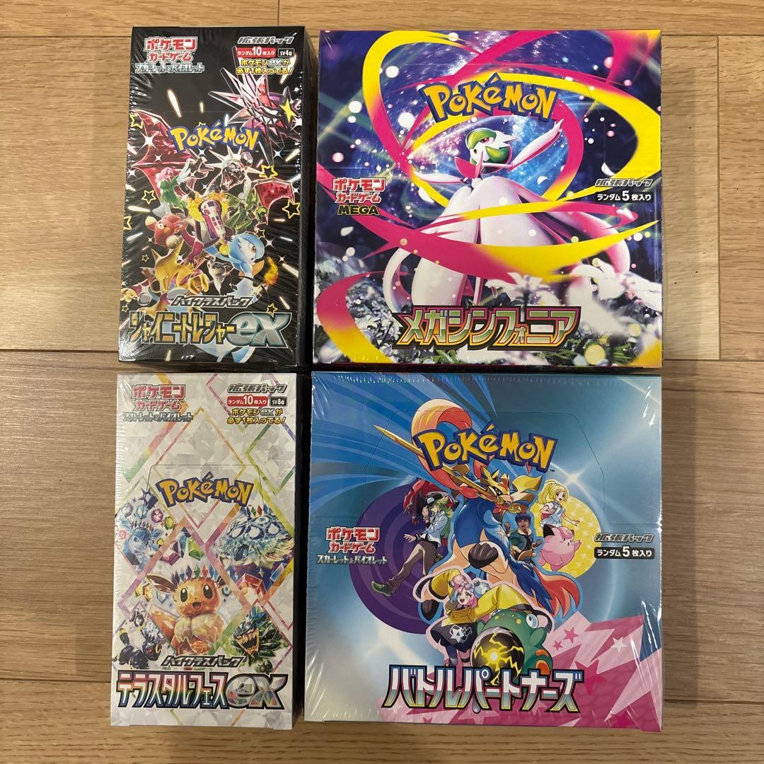 ポケモンカード　テラスタルフェス　シャイニートレジャー　バトルパートナーズ