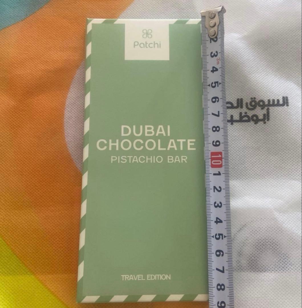 Patchi ドバイチョコレート　ピスタチオバー175g