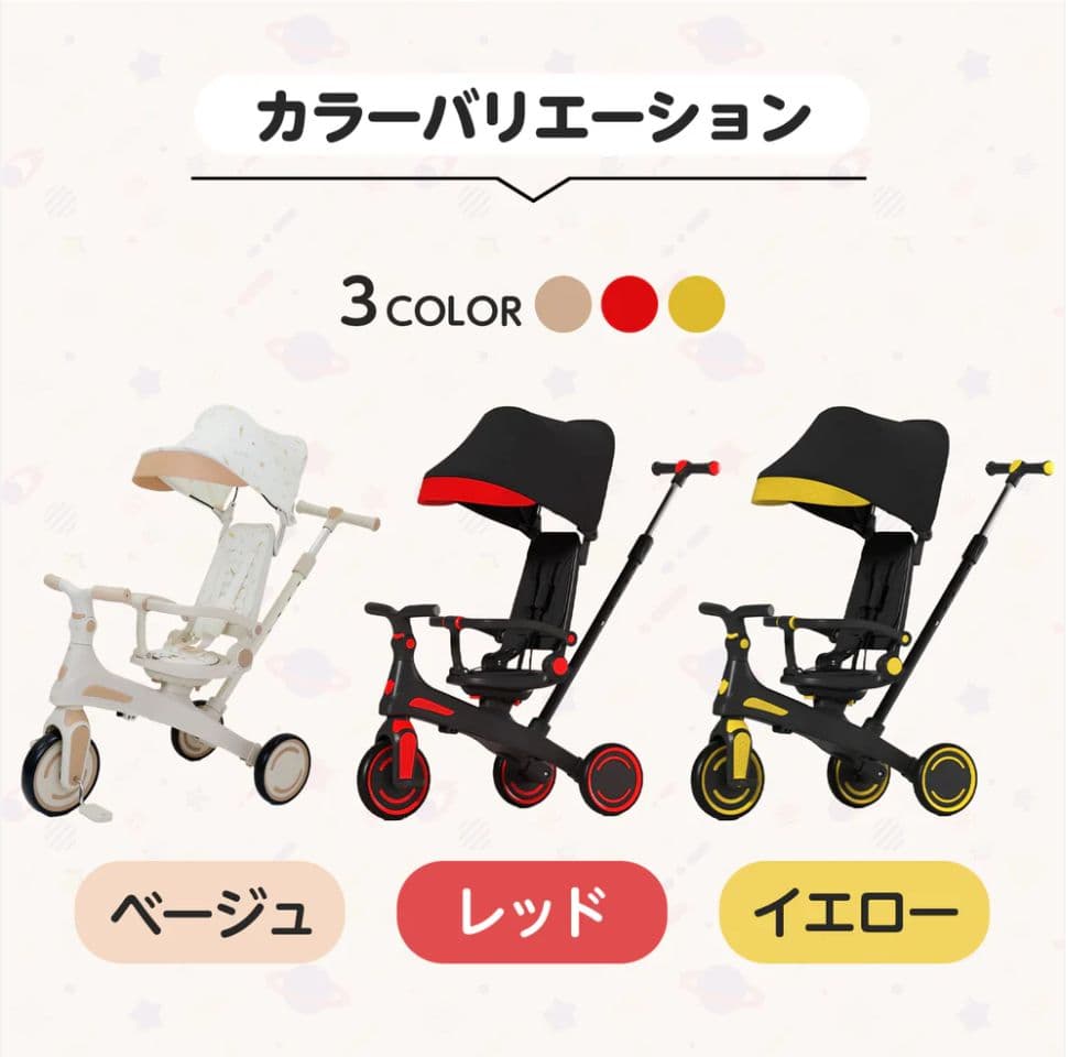 【新品】多機能三輪車 レッド 7in1 折りたたみ式 安全設計1歳〜5歳