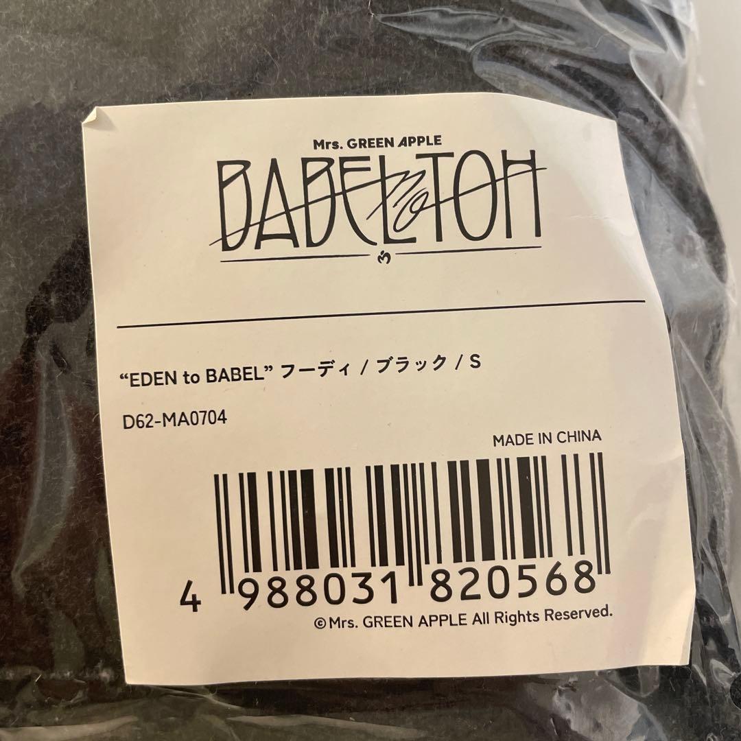 Mrs. GREEN APPLE フーディー Sサイズ