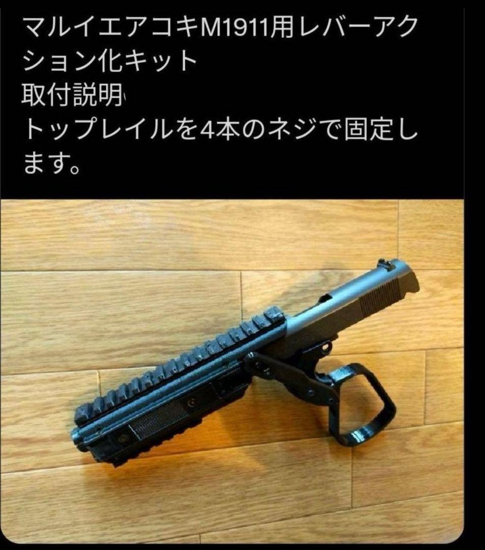 マルイエアコキガバメントHG用レバーアクション化キットQ