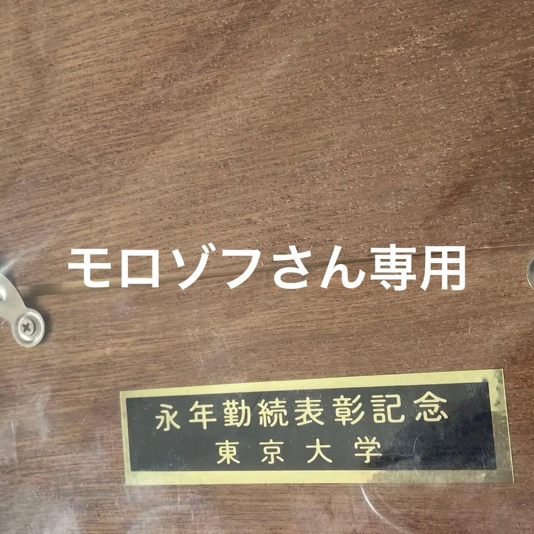 東京大学永年勤続表彰記念品　陶板画　 小磯良平　赤門