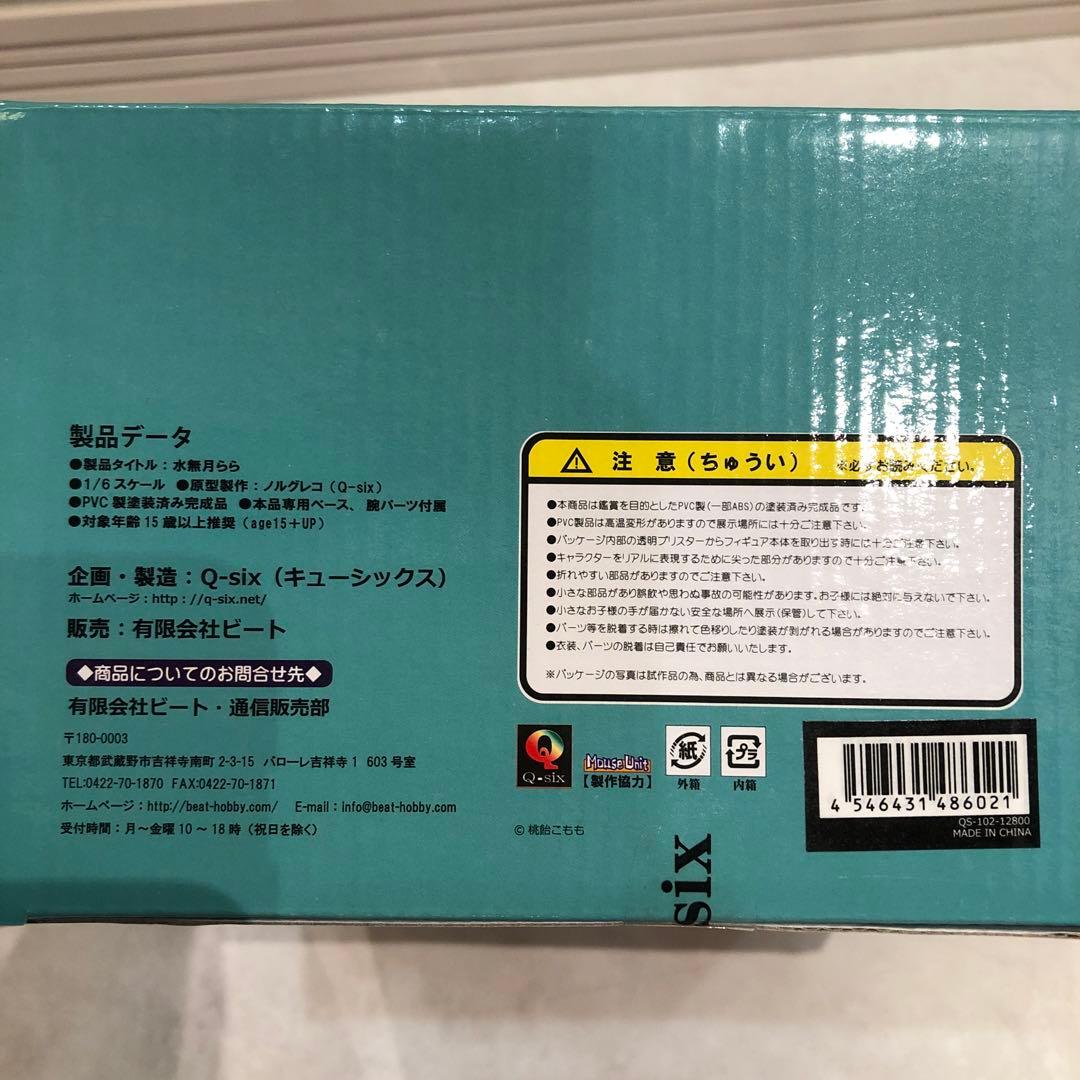 開封済 水無月らら 黒GAL ver. Minazuki Rara 1/6