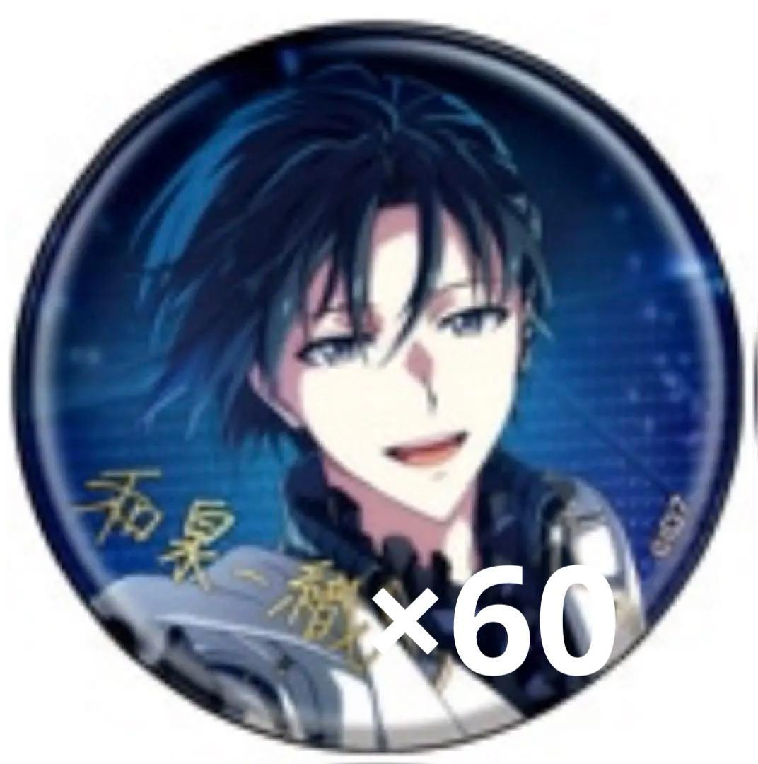 アイナナ 和泉一織 缶バッジ ブラホワ 60点