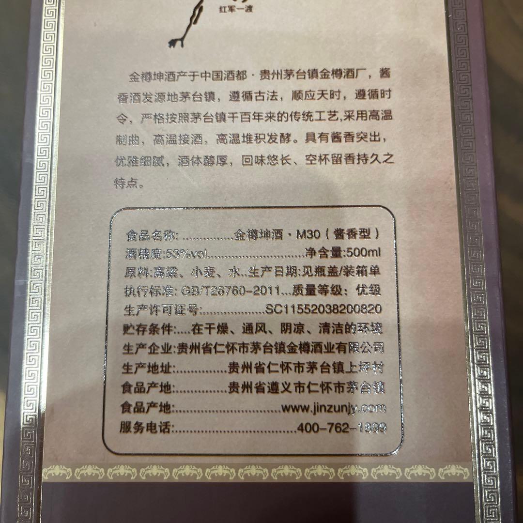 「未開封」2本貴州茅台酒 Moutai 500ml 1本と　茅台酒業製他もう1本