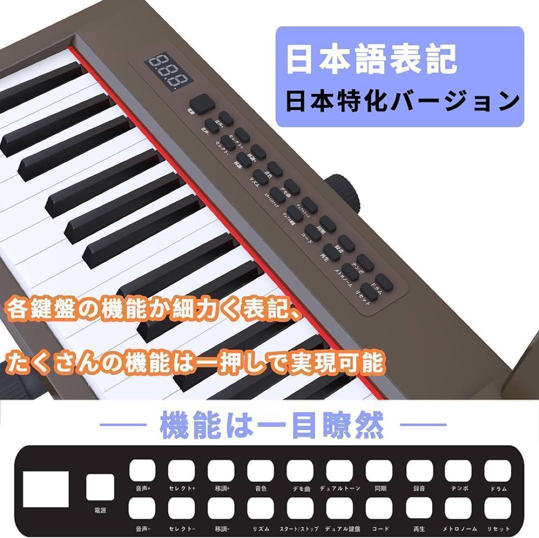 電子ピアノ88鍵盤 ポータブルスタンド ペダル付きピアノセット