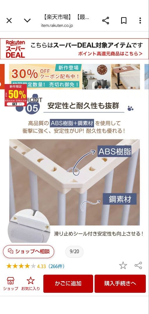 大幅値引き！1週間限定10/7まで！ 犬サークル　14枚セット