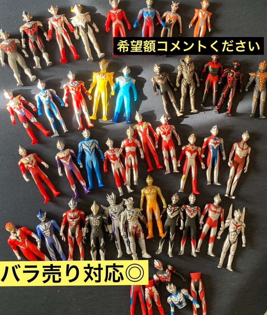 ウルトラマン　現行サイズ　まとめ売り　バラ売り　限定