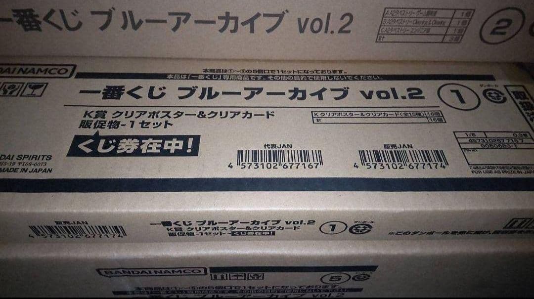 一番くじ ブルーアーカイブ vol.2 １ロット 未開封
