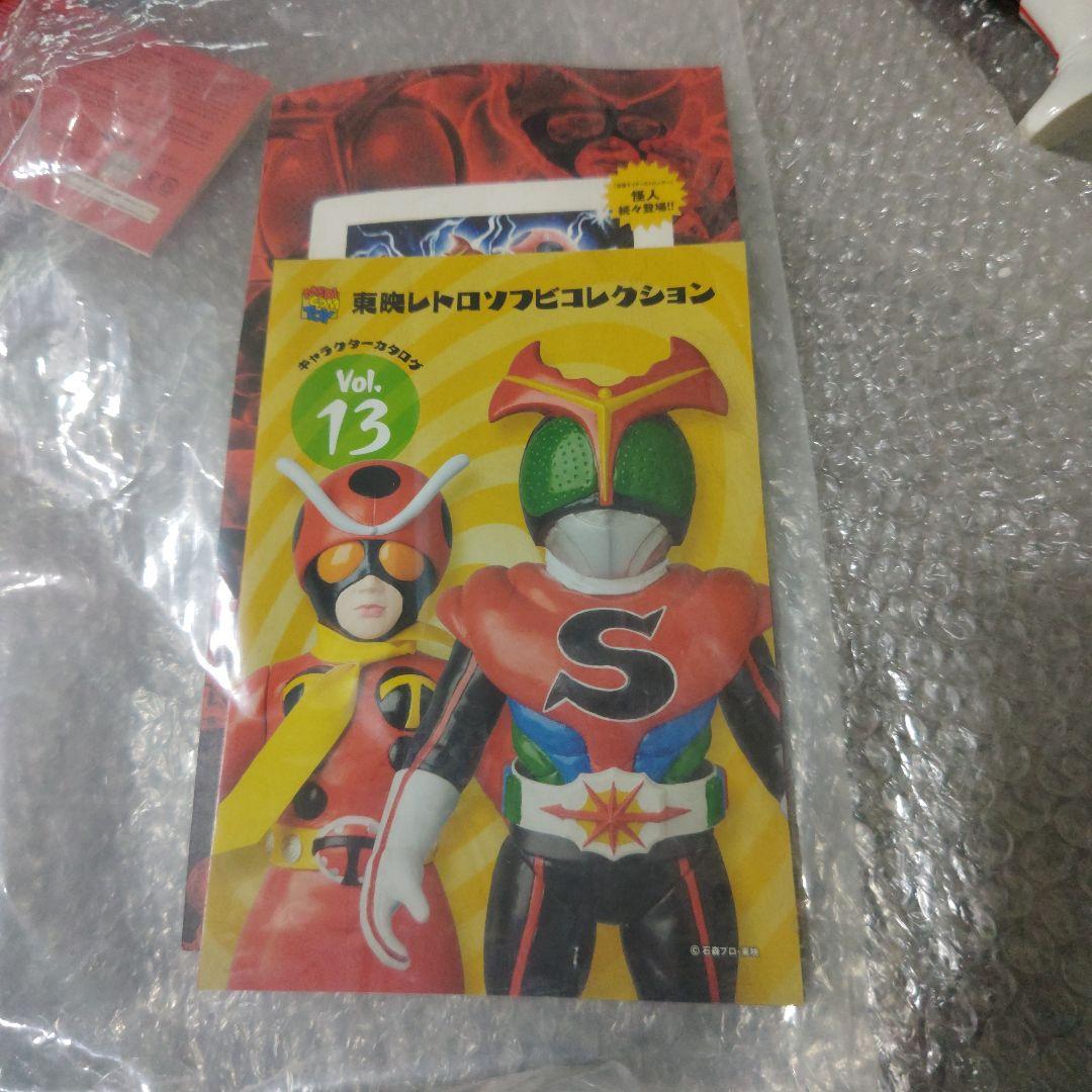 東映レトロソフビコレクション　仮面ライダーストロンガー