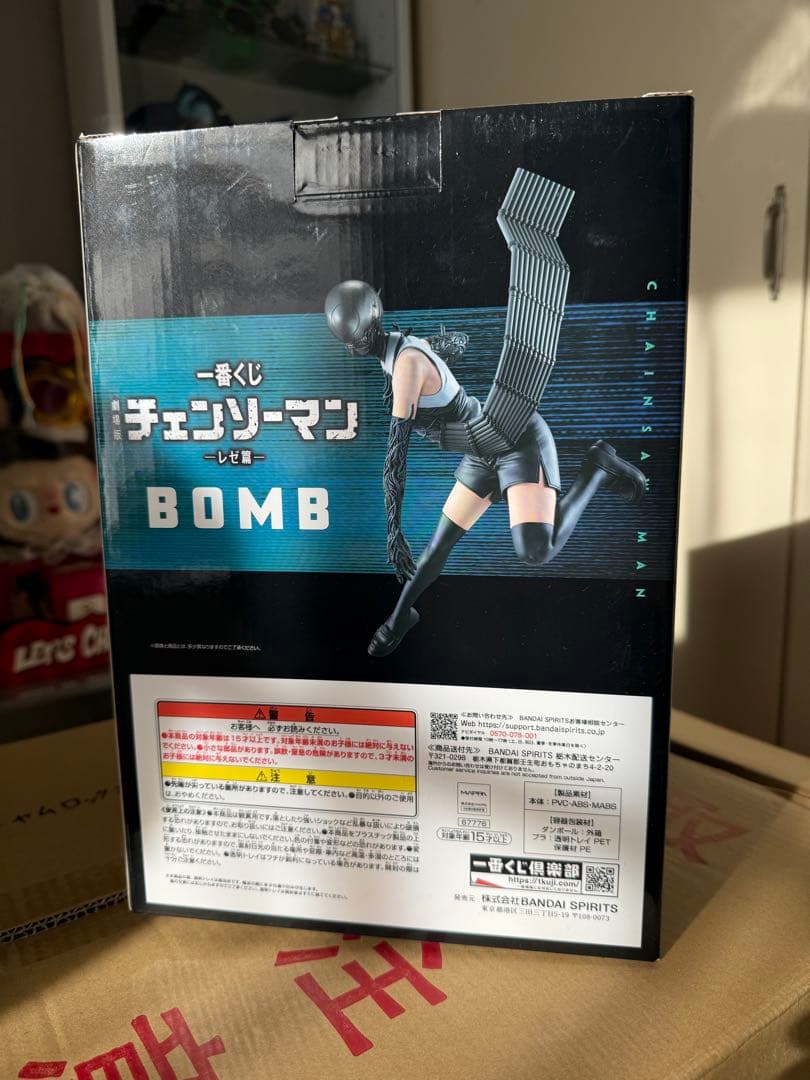 チェンソーマン 一番くじ B賞