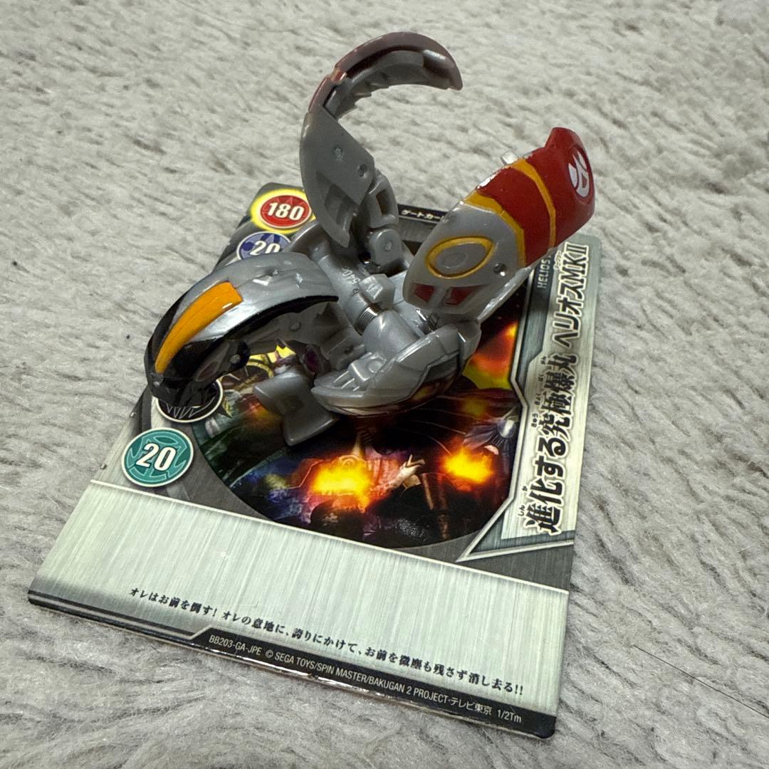 バクガン ヘリオスマークII カード付き