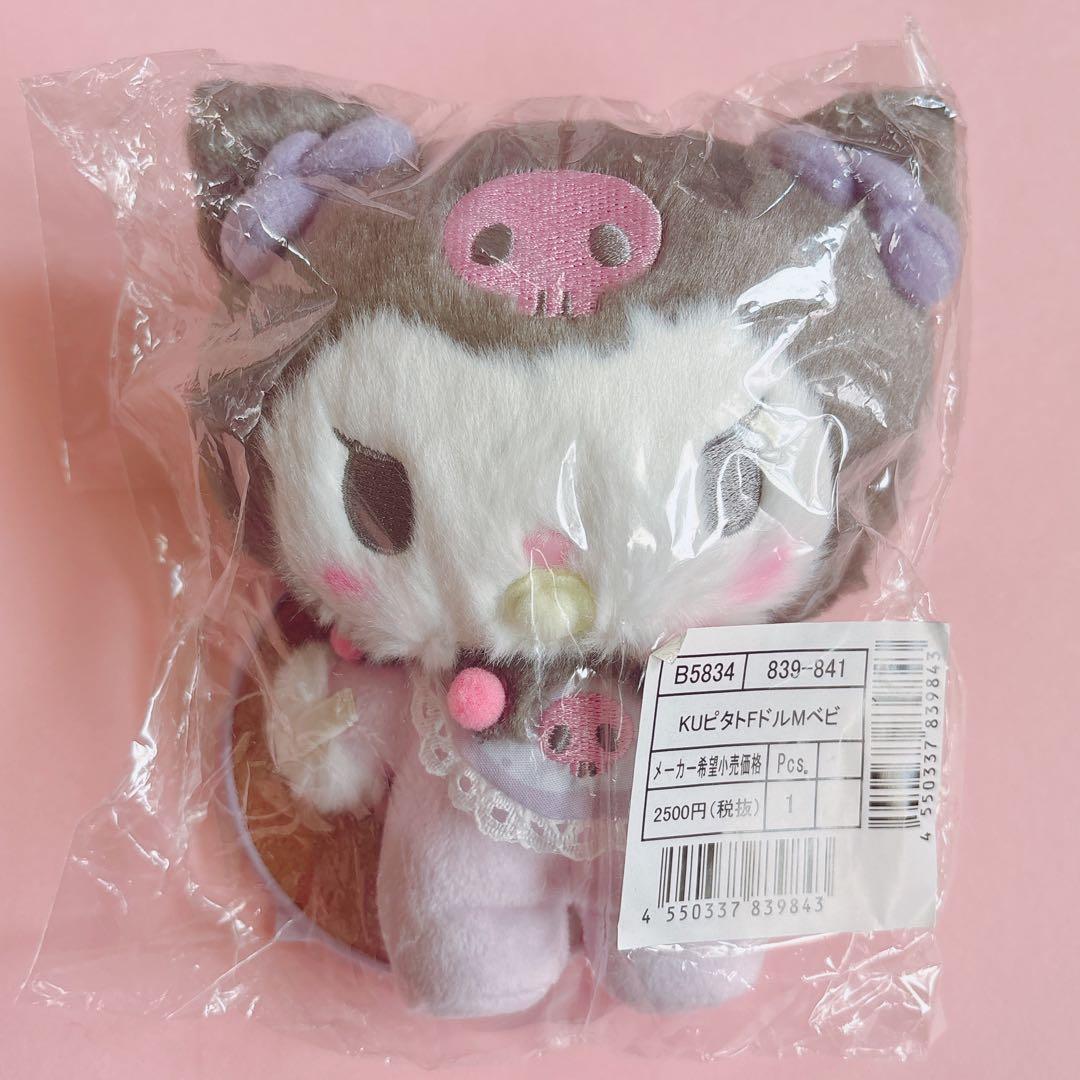 ♡ マイメロ クロミ シナモン★ぴたっとふれんず ベビー ゆりかごマスコット ♡