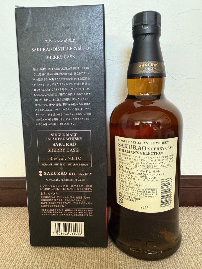 桜尾SAKURAO シングルモルト ウィスキー 未開封