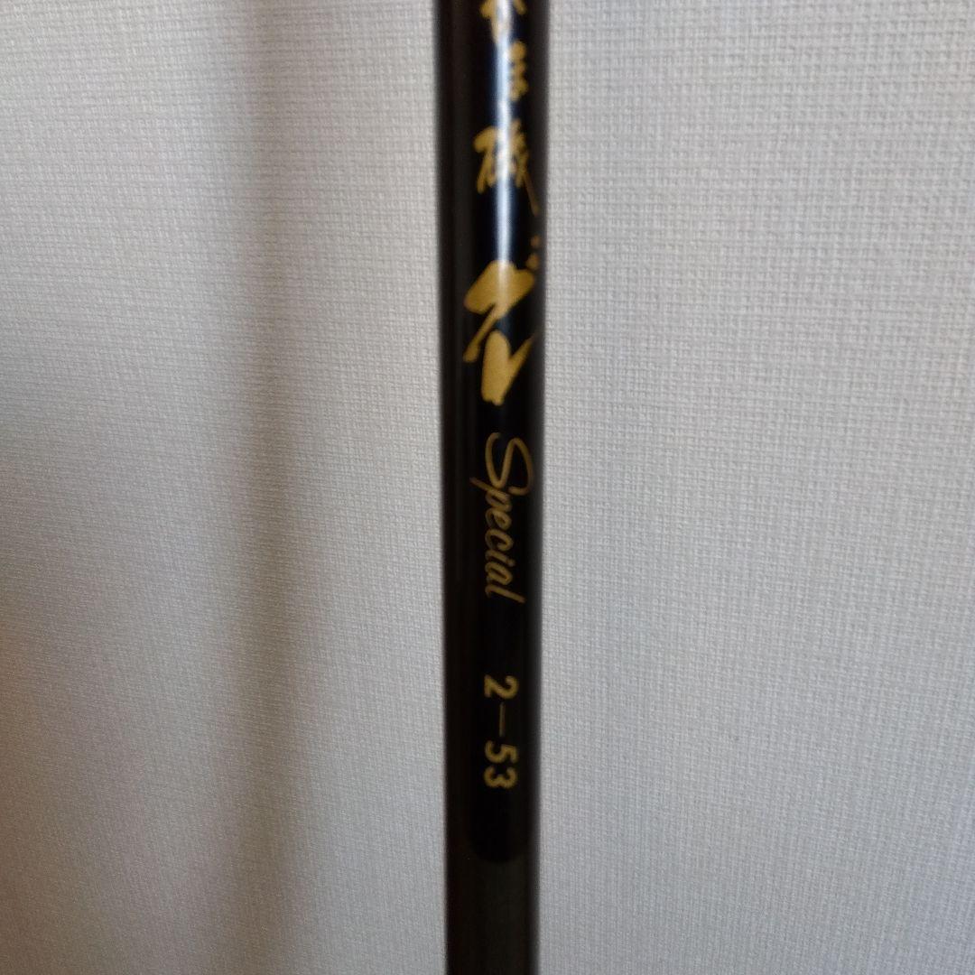 がま磯グレSpecial　2ー53