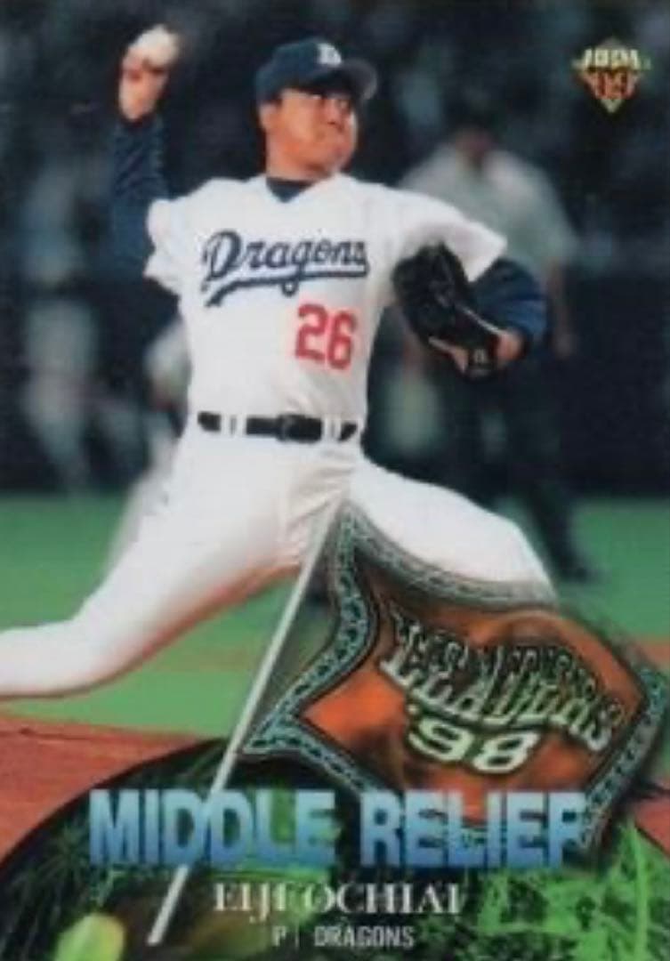 中日ドラゴンズ　落合英二投手ユニフォーム　球団支給品　実使用