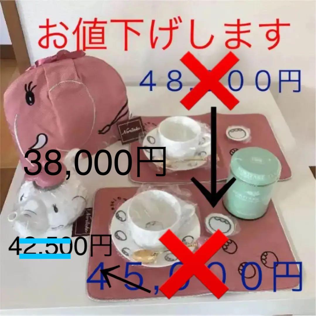 限定品！酒井法子(のりピー)デザイン ノリタケティーセット