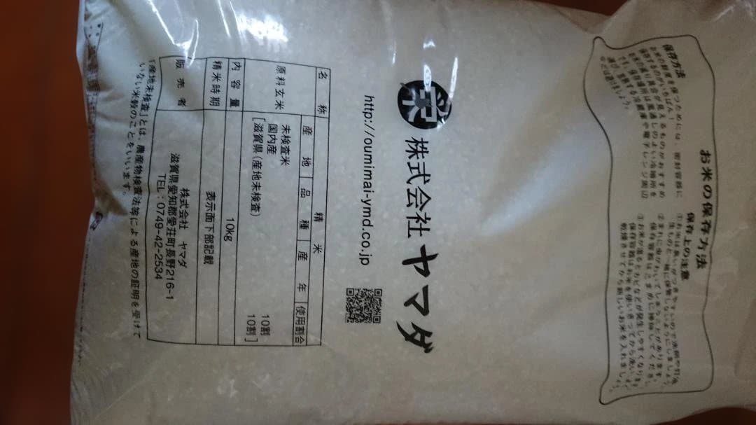 ヤマダ お米 30kg