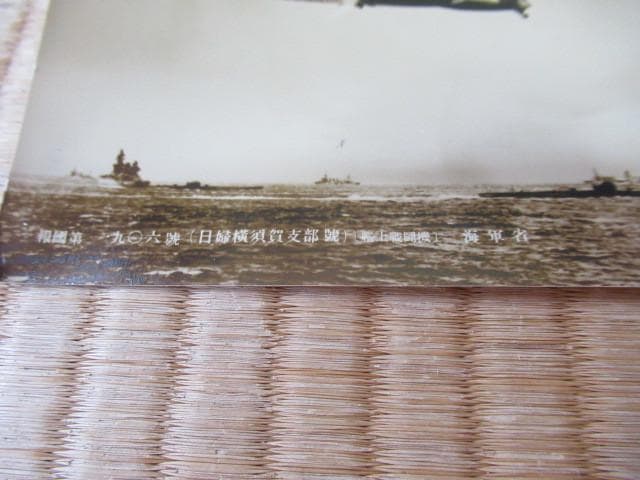 1930年頃◆日婦横須賀支部号 海軍省/陸軍省 報国号献納飛行機命名式写真 5枚