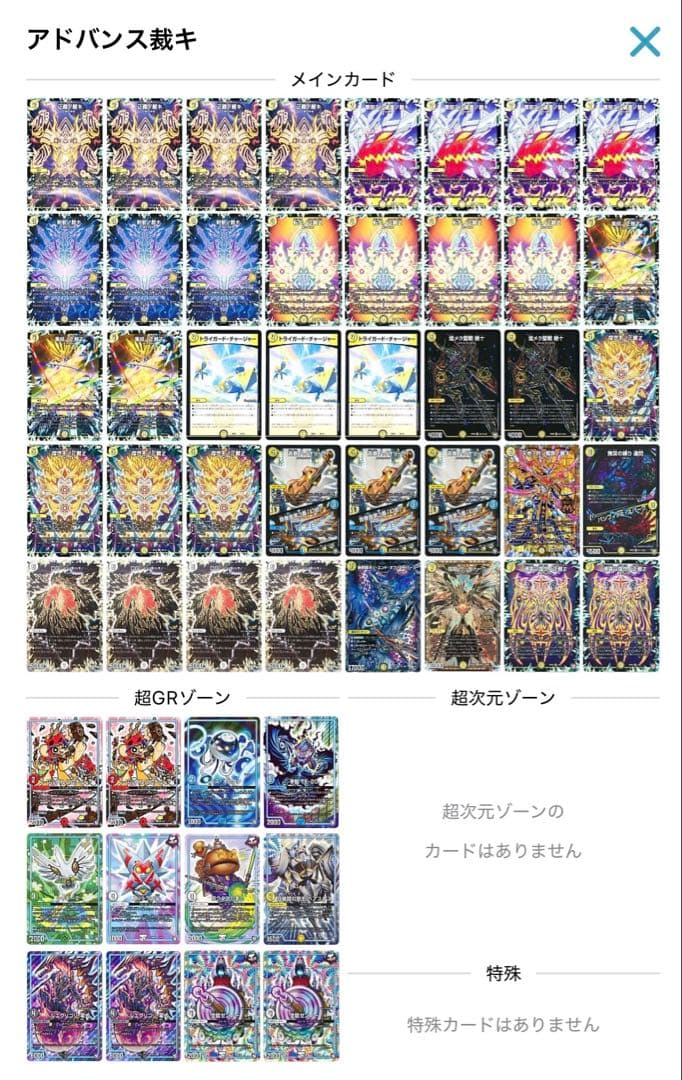 サバキZ デッキ 高レート 調整パーツ付き アドバンス オリジナル