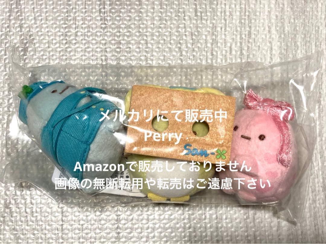 サンエックスネットショップ限定　すみっコぐらし てのりぬいぐるみ　ポイント交換品