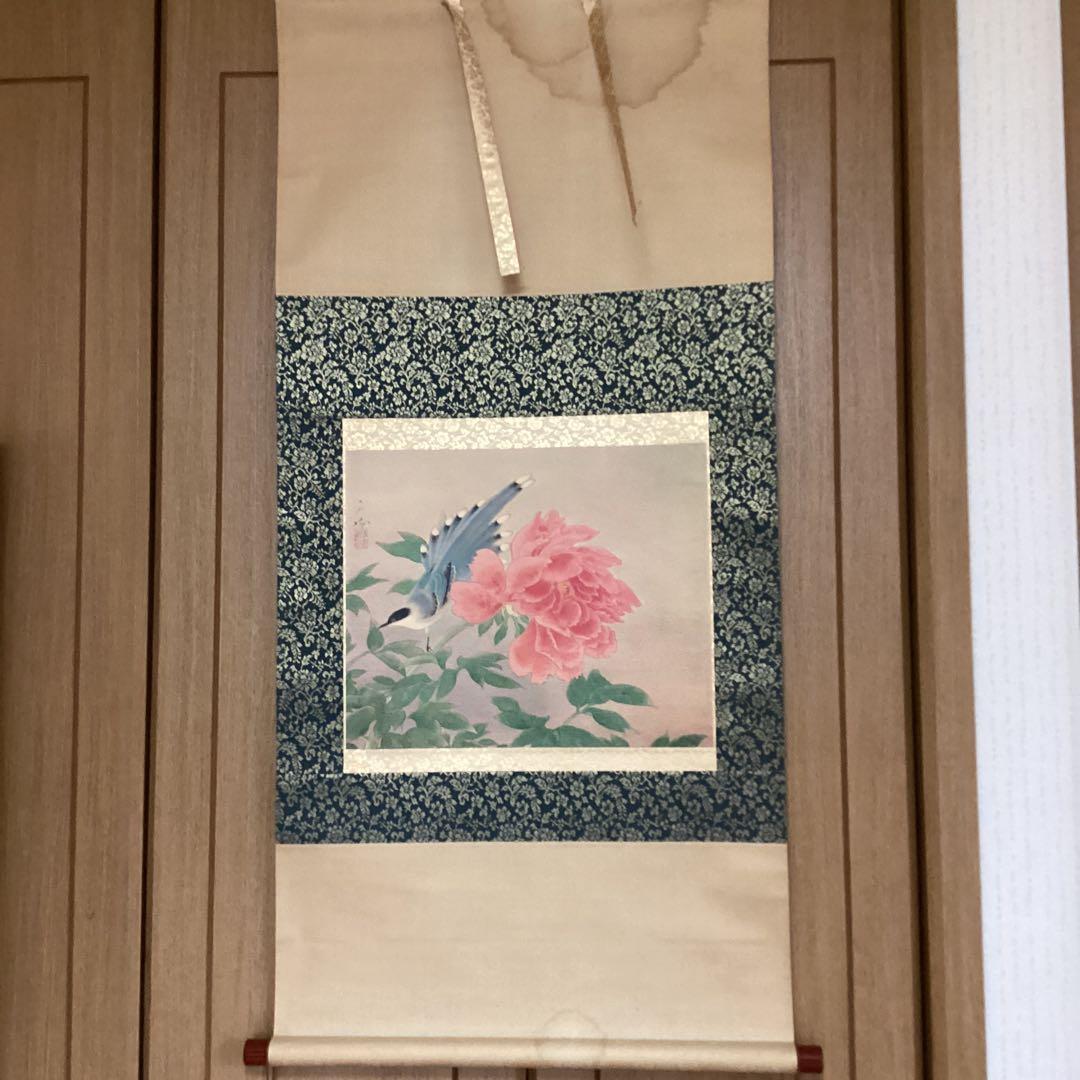 柳原紫峰作　絹本【牡丹　大和鵲之図】足立美術館所蔵複製画　足立美術館共箱　201